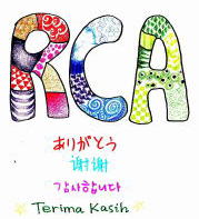 「RCAありがとう」の寄せ書き表紙