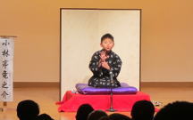 小林亭竜之介による「一目上がり」