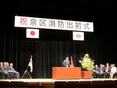 平成26年泉区消防出初式式典で