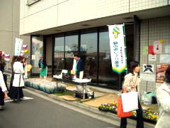 緑の協会緑化基金募金