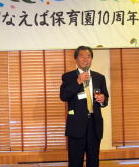 緑園地区社協後藤会長