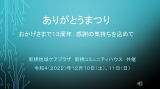 thanks