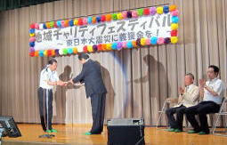 東日本大震災への義援金贈呈