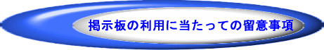 �f���̗��p�ɓ������Ă̗��ӎ���